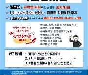 우정사업본부, ‘여름철 직원 안전보건 특별관리’ 실시