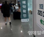 [포토]종로학원, 의대 모집정원 확대, 2025 대입전략 설명회 열어