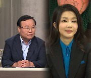 "영부인 '공적 인물'이란 규정 없어"…한마디에 불붙은 스튜디오