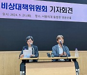 서울대병원 교수들 "17일부터 무기한 휴진"