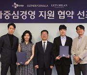 CJ온스타일, 협력사와 소비자중심경영 지원 협약 선포식 진행