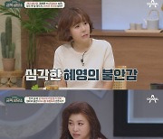 황혜영, 뇌종양 판정에도 수술 날짜 안잡은 이유…"그냥 안살고 싶었다"