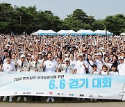 '2024 주거취약 국가유공자를 위한 6.6 걷기대회'