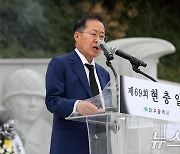 현충일 추념사하는 홍준표 대구시장