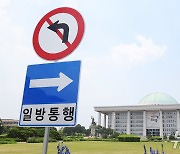 '국회 여야 원 구성 하루 앞으로'