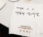 '당신의 희생을 기억합니다'