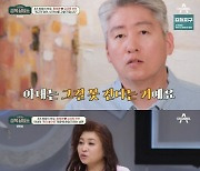 황혜영 남편, 아내 '육아 불안증' 토로…오은영 "정도 심하다"