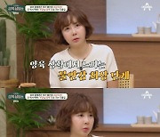 황혜영 "난 엄마의 화풀이 대상…연락 끊은 지 5년" 상처 고백