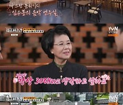 심수봉 "배신 당해 딸과 8년간 생이별, 핑클 덕에 재회했다" ('지금, 이 순간')[종합]