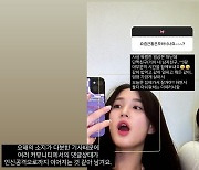 율희 "남자친구NO, 중학교때부터 친한 여사친"…남친설 해명