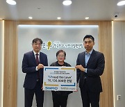 삼표그룹, 희귀질환 아동 위해 1513만원 기부