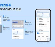 "2800만 고객 신원인증 편리해진다"...토스, ‘모바일신분증 민간개방 참여기업’ 선정