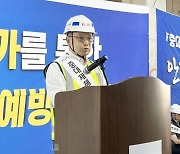 "안전제일 일터로" HDC현산 캠페인