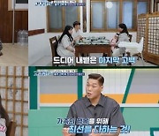 청소년 싱글대디 홍기정 "현 아내에게 딸 존재 숨겼다" 고백