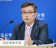 "국민소득 4만 달러 넘으려면"... 한은이 전제한 2가지