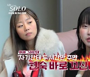 ‘나솔’ 광수, ♥현숙에 비밀 폭로한 정숙 향해 발끈 “미쳤네”