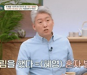 ‘금쪽상담소’ 김경록 “6년 정치활동하며 수입 無…이혼당하기 직전 돈 벌어”