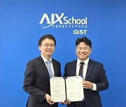 LGU+, GIST와 AI 가상 캠퍼스 구축 맞손