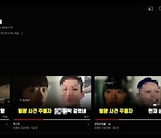 ‘밀양 성폭행’ 피해자 지원단체 “가해자 공개 동의한 바 없다”