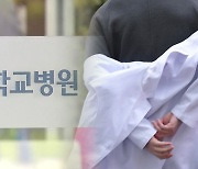 서울의대·병원 교수들 “전공의사태 해결 안 되면 17일부터 전면 휴진”