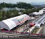 천년의 축제 ‘강릉단오제’ 개막…첫날부터 인파 북적