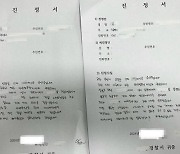 '밀양 가해자' 신상 공개 사흘 만에…"마녀사냥 멈춰달라"