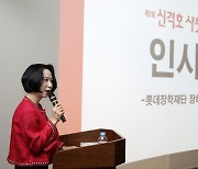 롯데장학재단, 신격호 샤롯데문학상 신설