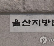 "한부모 가정입니다"…사실혼 숨기고 4천만원 받은 30대 결국