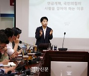 윤희숙 “국민의힘, 연금개혁 잘못 다뤄···오더 받았나 느낌 들 것”