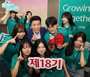 Hana welcomes university student ambassadors in 18th Smart campaign