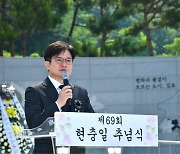 김포시 ‘제69회 현충일 추념식’ 개최…“보훈 혜택 확대”