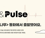 ‘불닭’ 성공신화 삼양식품, 식물성 간편식 선보인다