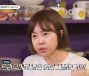 '투투' 황혜영, 뇌종양 판정에도 수술 안 잡은 이유…"안 살려고"