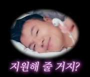 "사람들 토하면 어떡하지?" 박진영, 남친짤 본인 등판 [더 딴따라]