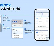 토스, ‘모바일신분증 민간개방 참여기업’으로 선정