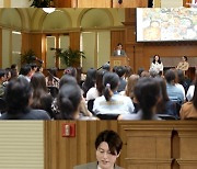 ‘편스토랑’ 류수영, 美 스탠퍼드대 강단 섰다 ‘기립박수+사인회’