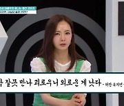 48세 유지연 “결혼? 남들 갔다 올 때 됐는데 뭐 하러 가나” (퍼펙트라이프)[어제TV]