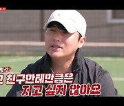 백지훈 “라이벌도 안 되지만 오범석에 지고 싶지 않아” (골때녀)[결정적장면]