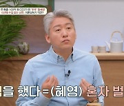 ‘황혜영♥’ 김경록 “정치하며 6년간 수입 無, 이혼당하기 직전 돈 처음 벌어”(금쪽)