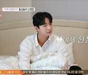 최종규vs김규온, 손세아 두고 치열한 신경전 “이제 전쟁이야” (돌싱글즈5)