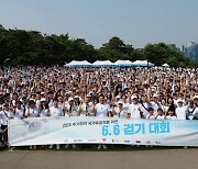 2024 주거취약 국가유공자를 위한 6.6 걷기 대회