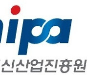 NIPA-산단공, 산업단지 디지털 전환 지원 '맞손'