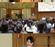 '어남선생' 류수영, '美명문' 스탠퍼드대서 강연..기립박수 터졌다('편스토랑')