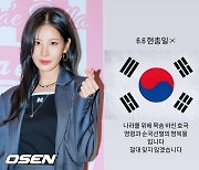 서현, 현충일 맞아 순국선열 기려.."절대 잊지 않겠습니다"