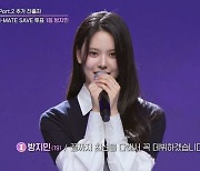 '아이랜드2' 방지민→김수정 추가 진출, 오유나→박예은 최종 탈락 [Oh!쎈 포인트]