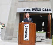 의령군, 제69회 현충일 추념식 개최