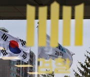 ‘김건희 여사 공개소환 방침’ 보도에…검찰 “정해진 것 없다” 즉각 해명