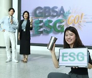 경기경제과학원 ‘ESG 경영’ 앞장… 종이 없는 행정·일회용품 제로화