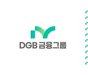 DGB금융, iM뱅크로 시중은행 전환···새로운 CI 선포