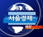 [속보] 유네스코 전문가 "사도광산 세계유산 보류" 추가 정보요구